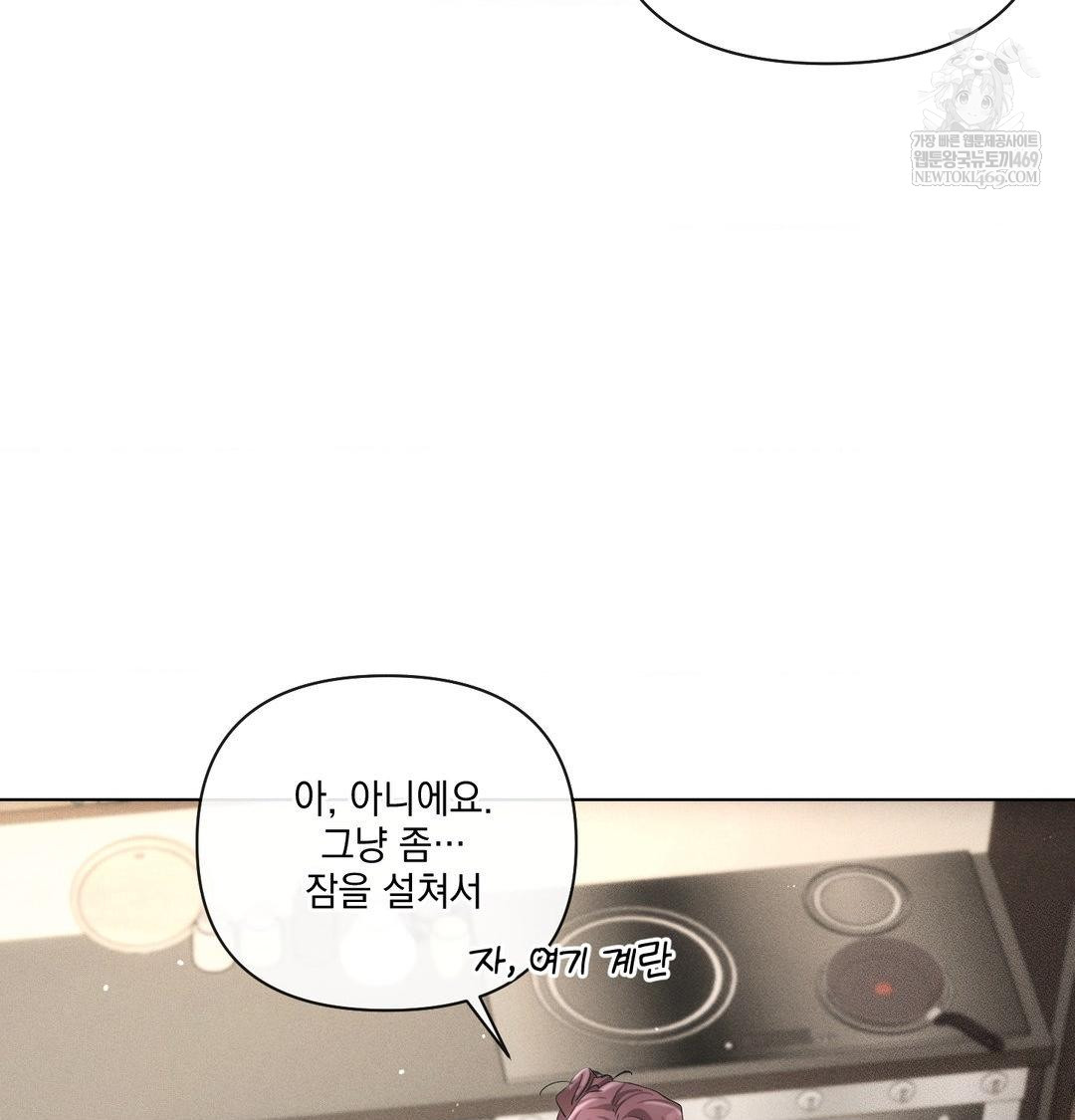 The Harsh Life of Kim Minkyung Raw - Chapter 27 Page 60