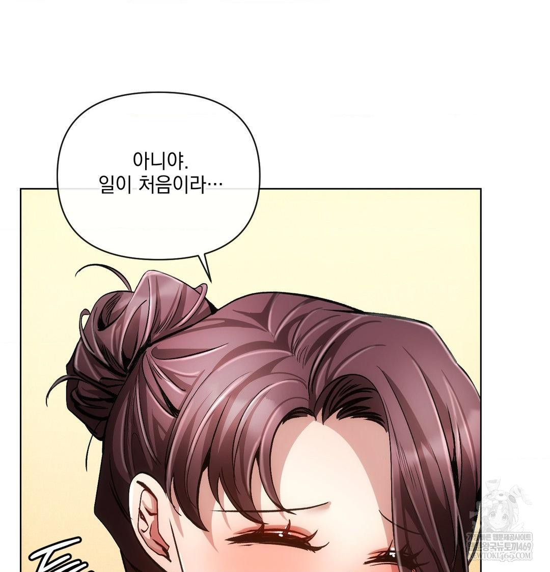 The Harsh Life of Kim Minkyung Raw - Chapter 27 Page 65