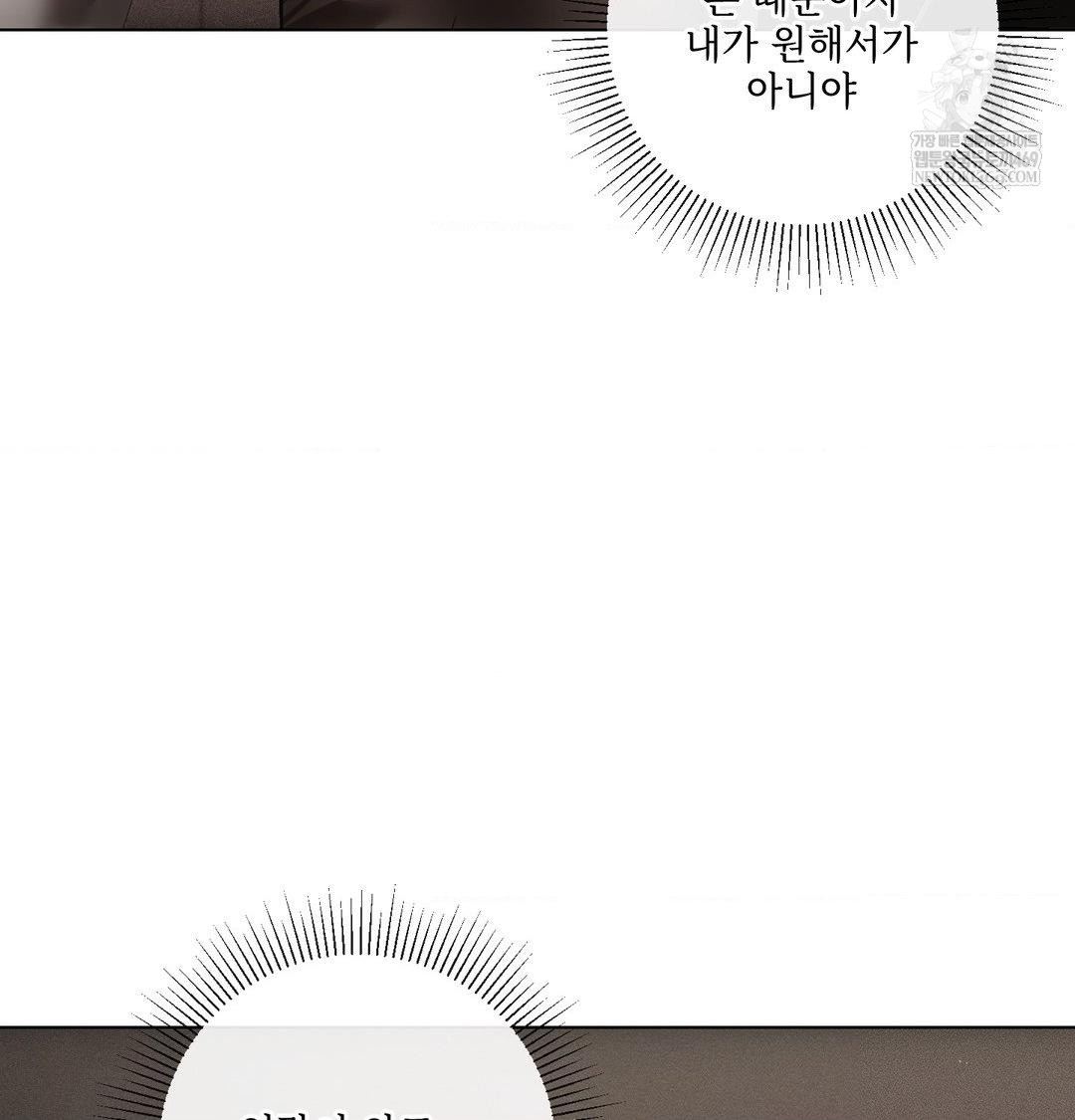 The Harsh Life of Kim Minkyung Raw - Chapter 27 Page 84