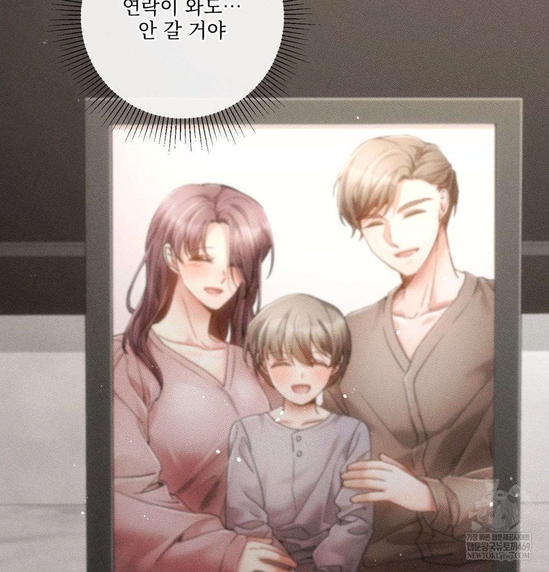 The Harsh Life of Kim Minkyung Raw - Chapter 27 Page 85