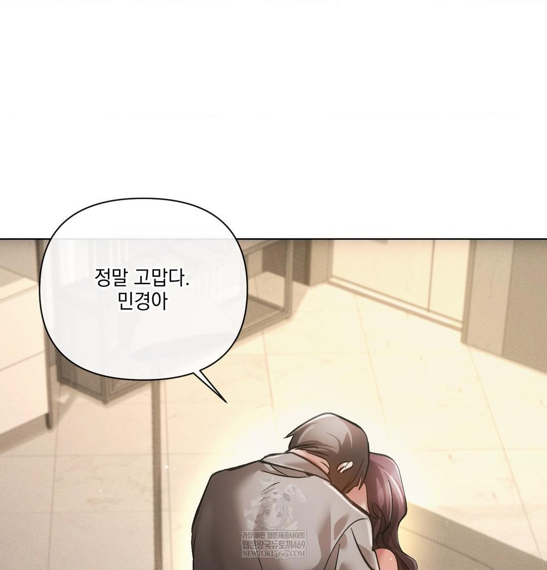The Harsh Life of Kim Minkyung Raw - Chapter 28 Page 104
