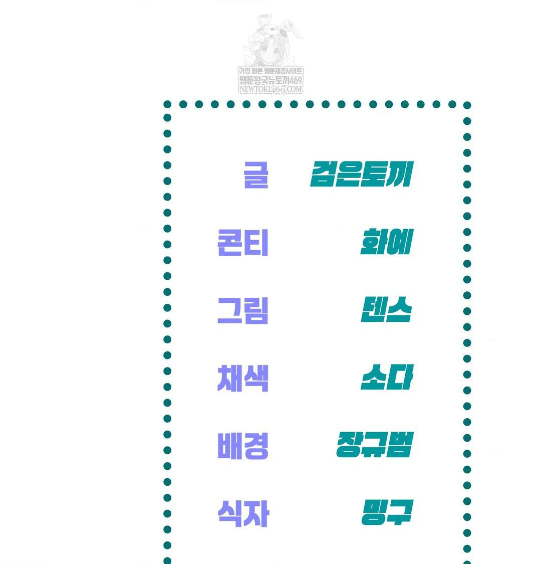 The Harsh Life of Kim Minkyung Raw - Chapter 28 Page 146