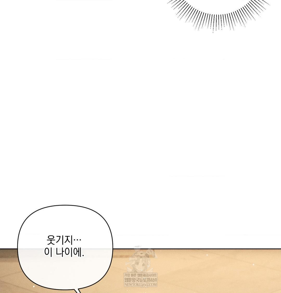 The Harsh Life of Kim Minkyung Raw - Chapter 28 Page 22