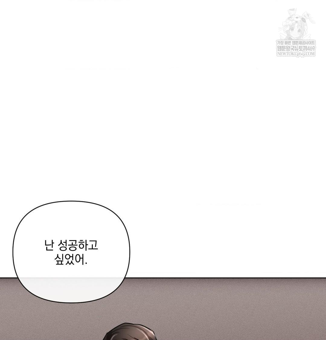 The Harsh Life of Kim Minkyung Raw - Chapter 28 Page 36