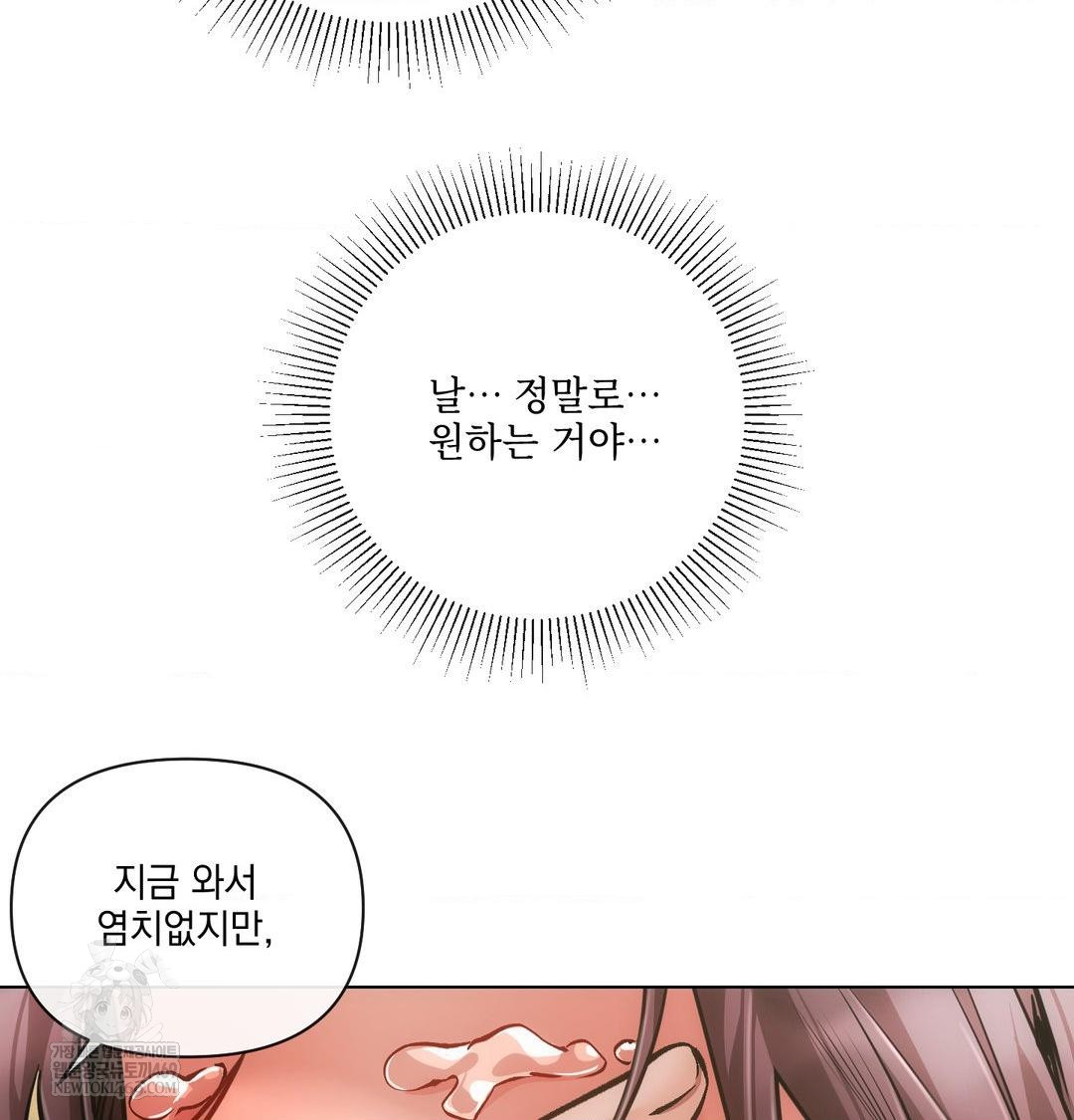 The Harsh Life of Kim Minkyung Raw - Chapter 28 Page 92
