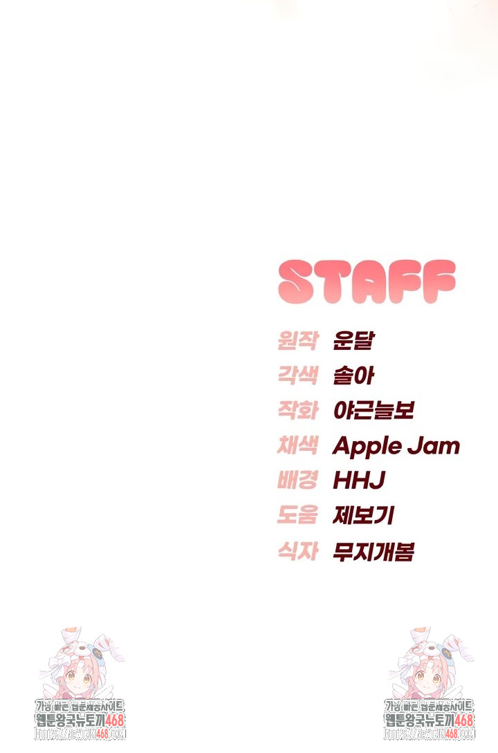 My Lewd College Friends Raw - Chapter 18 Page 57