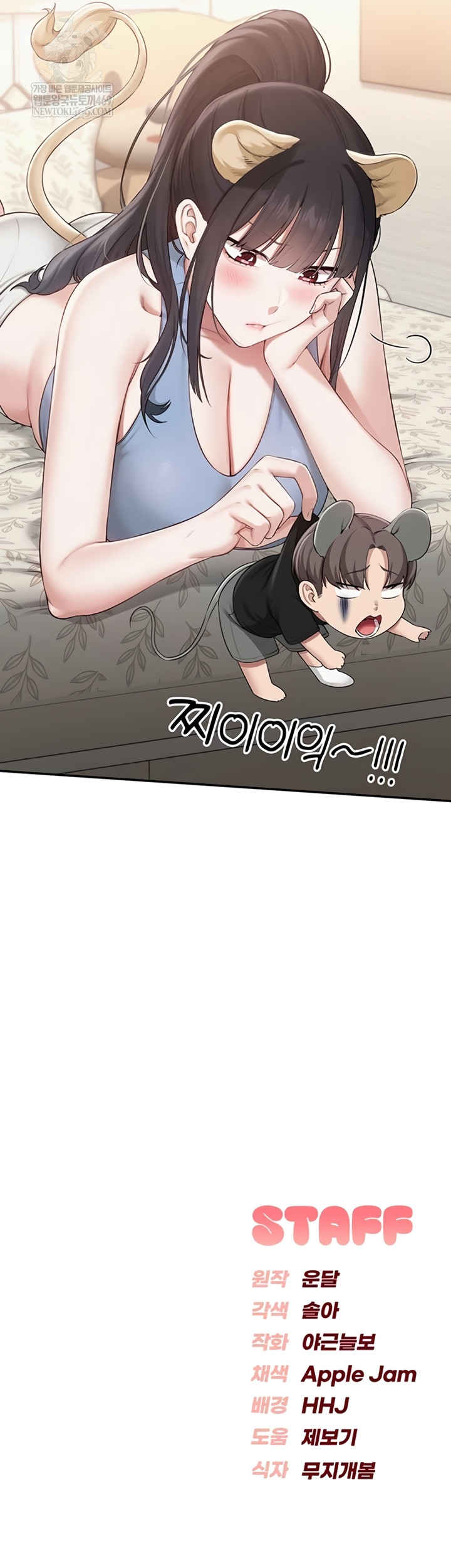 My Lewd College Friends Raw - Chapter 30 Page 51