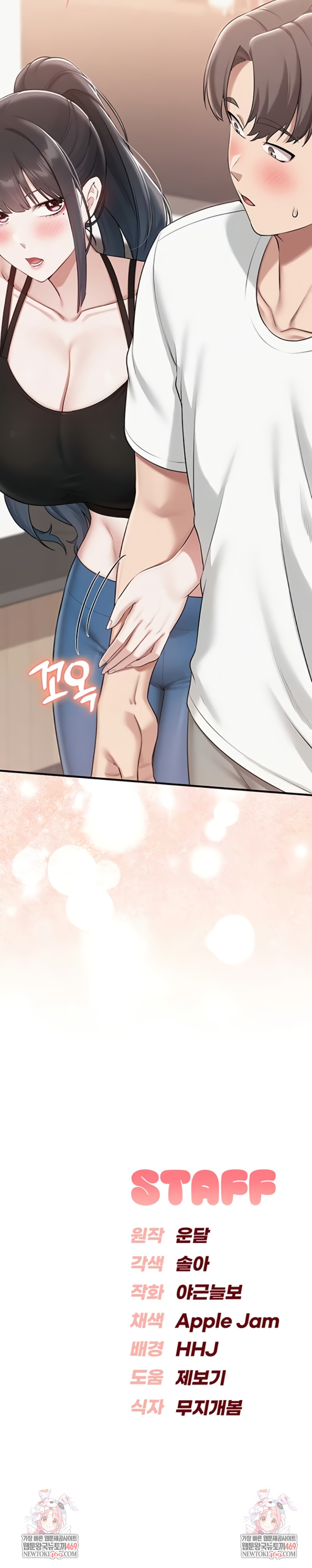 My Lewd College Friends Raw - Chapter 32 Page 12