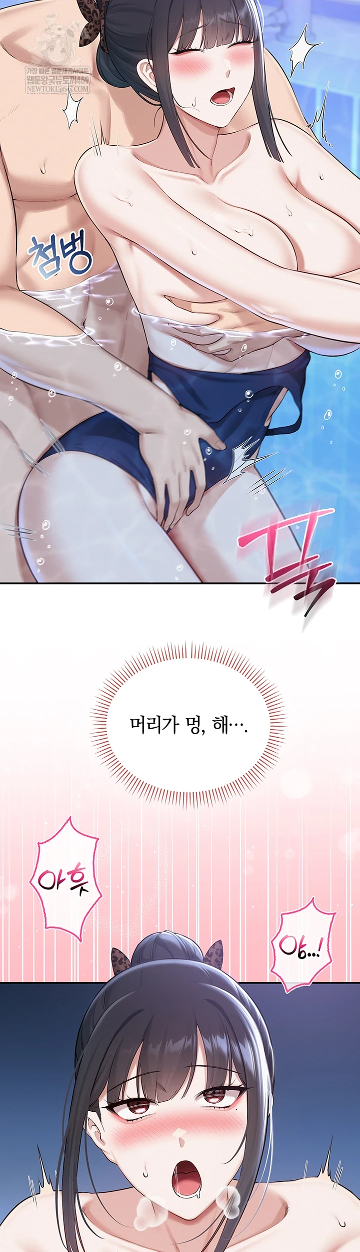 My Lewd College Friends Raw - Chapter 34 Page 21