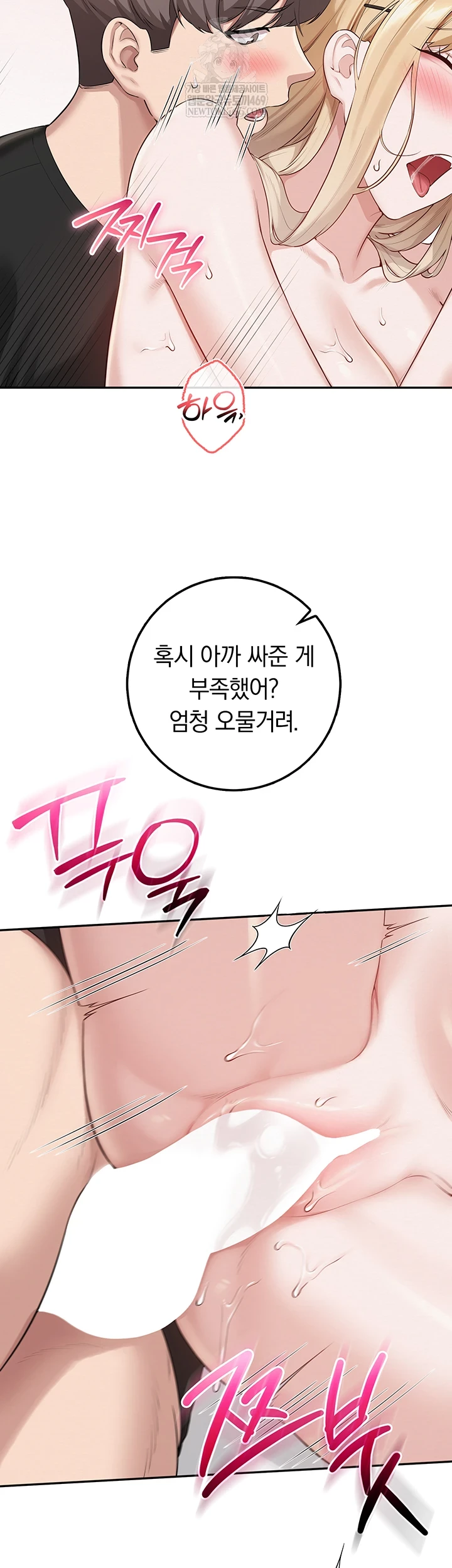 My Lewd College Friends Raw - Chapter 39 Page 34