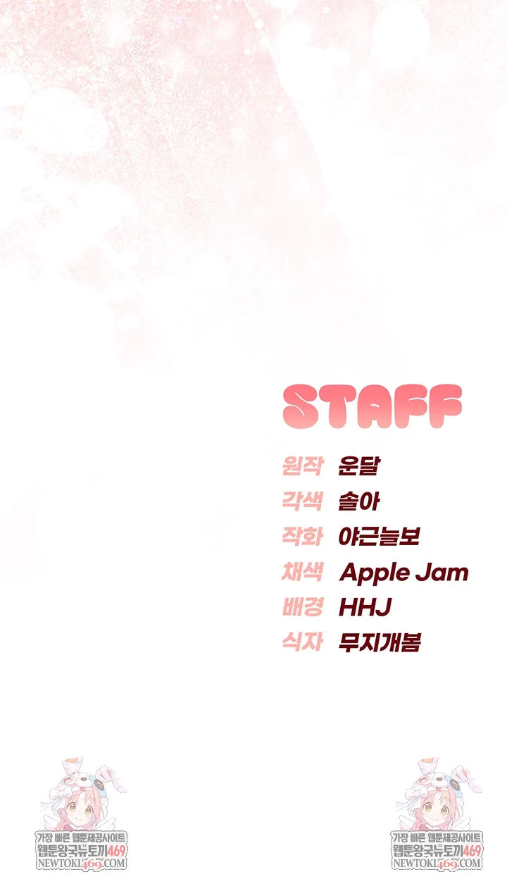 My Lewd College Friends Raw - Chapter 39 Page 56