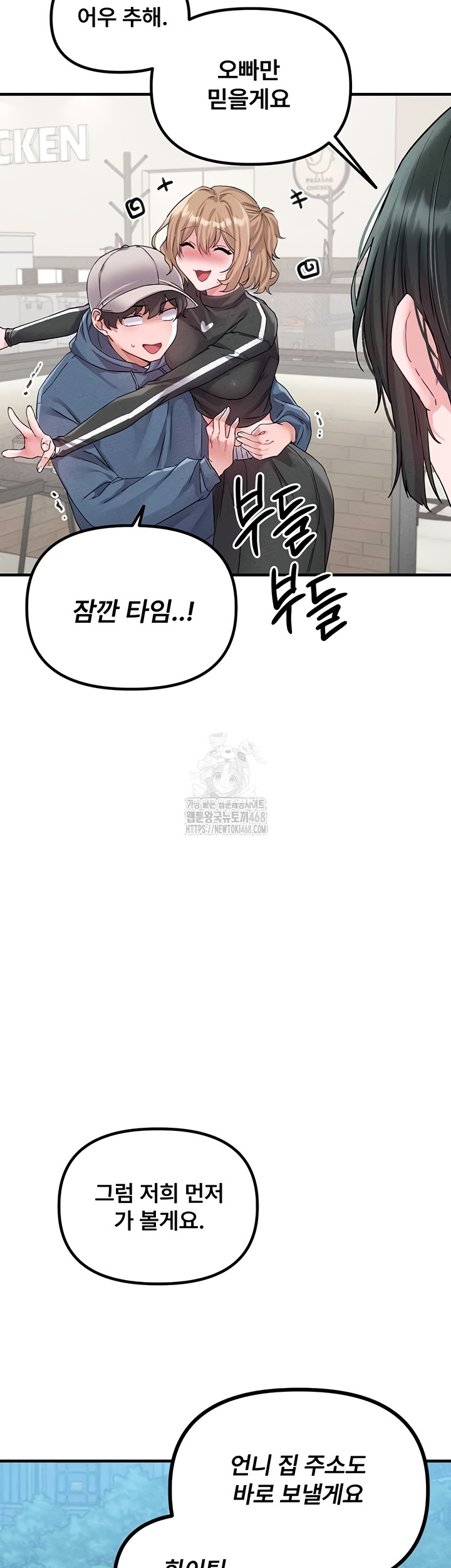 The Reincarnated Man Raw - Chapter 22 Page 2