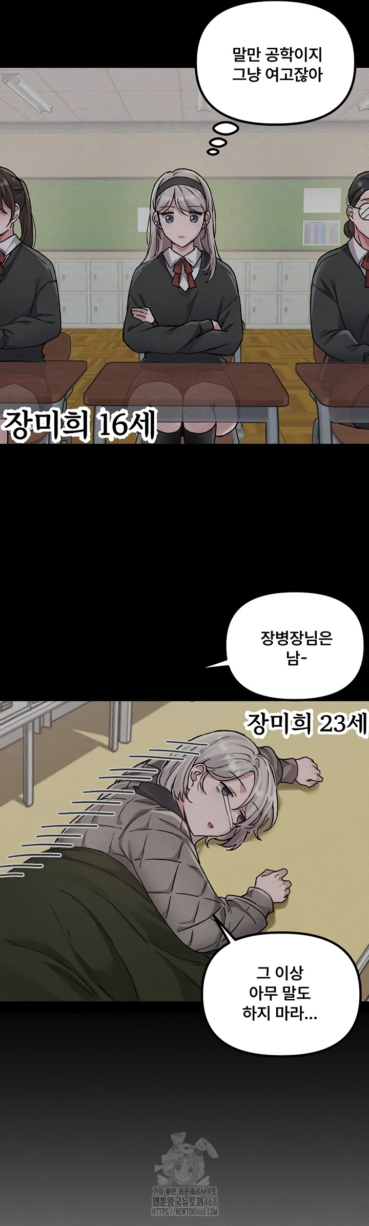 The Reincarnated Man Raw - Chapter 24 Page 12