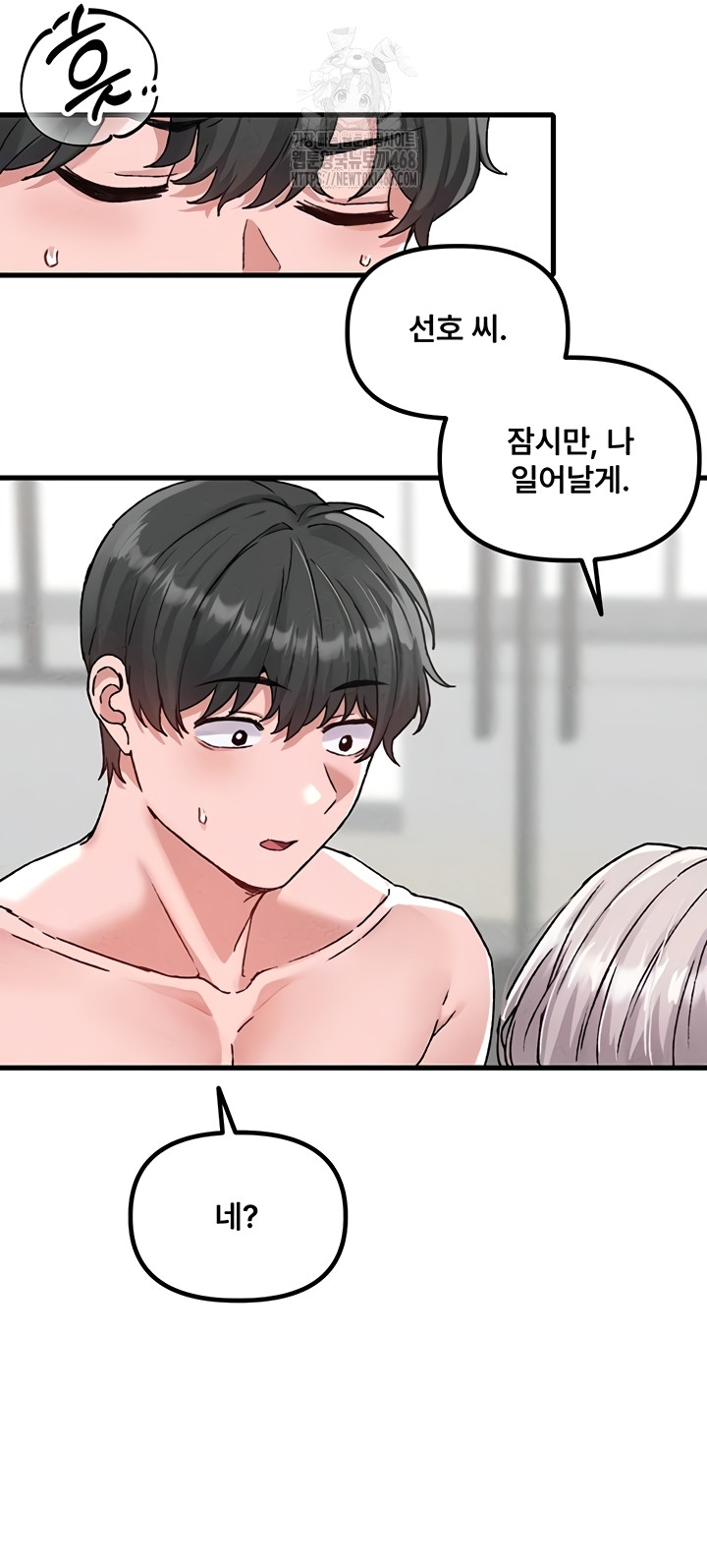 The Reincarnated Man Raw - Chapter 24 Page 30