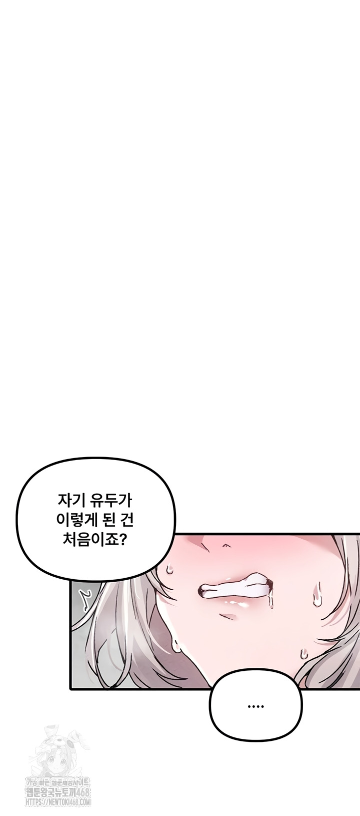 The Reincarnated Man Raw - Chapter 24 Page 43