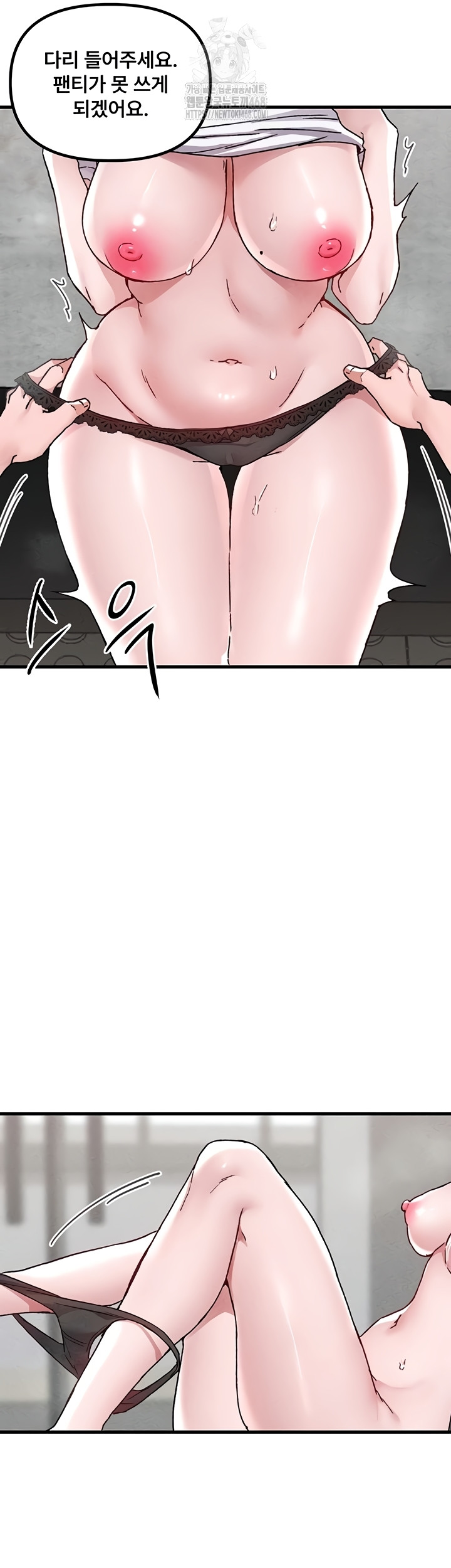 The Reincarnated Man Raw - Chapter 24 Page 44