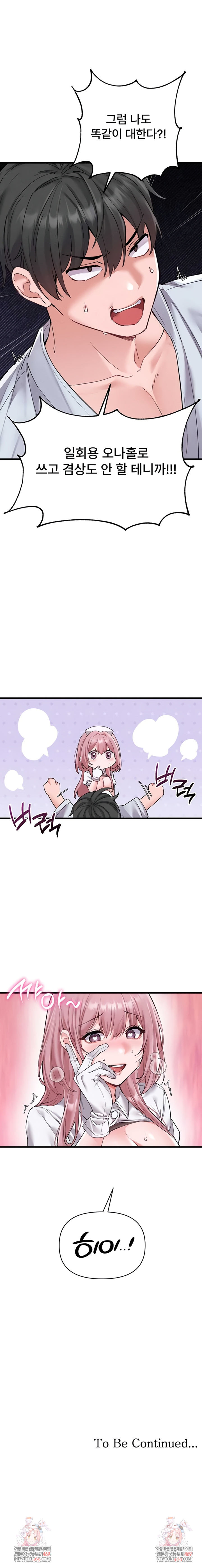 The Reincarnated Man Raw - Chapter 34 Page 8