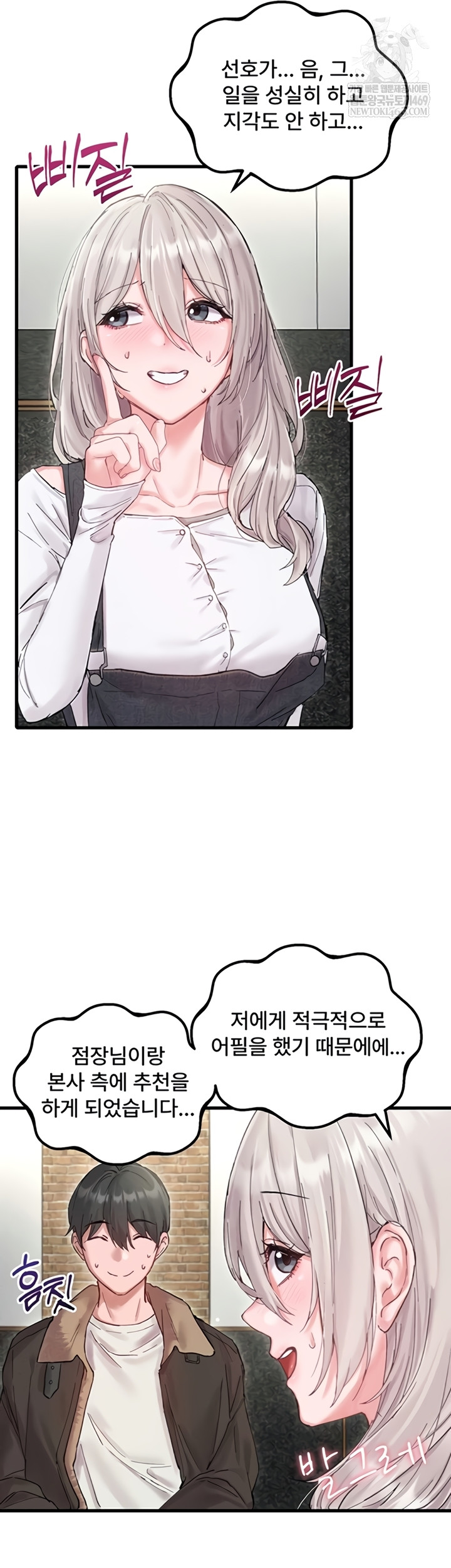 The Reincarnated Man Raw - Chapter 36 Page 15