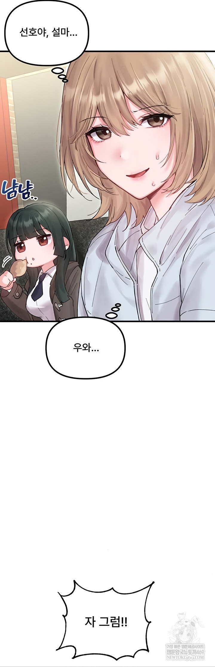 The Reincarnated Man Raw - Chapter 36 Page 17