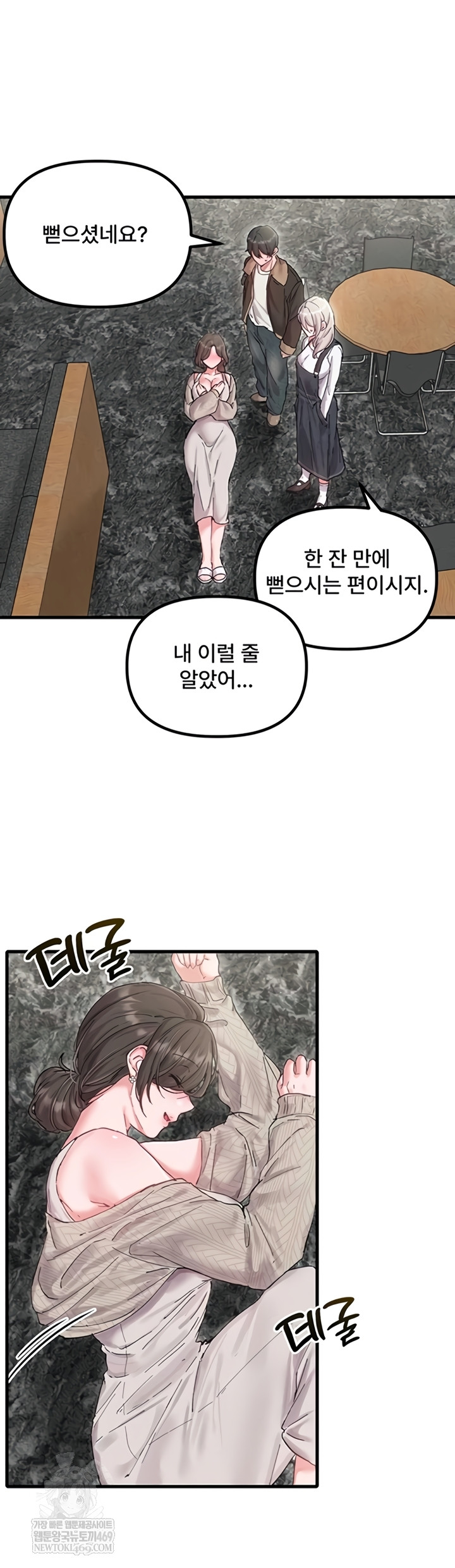 The Reincarnated Man Raw - Chapter 36 Page 24