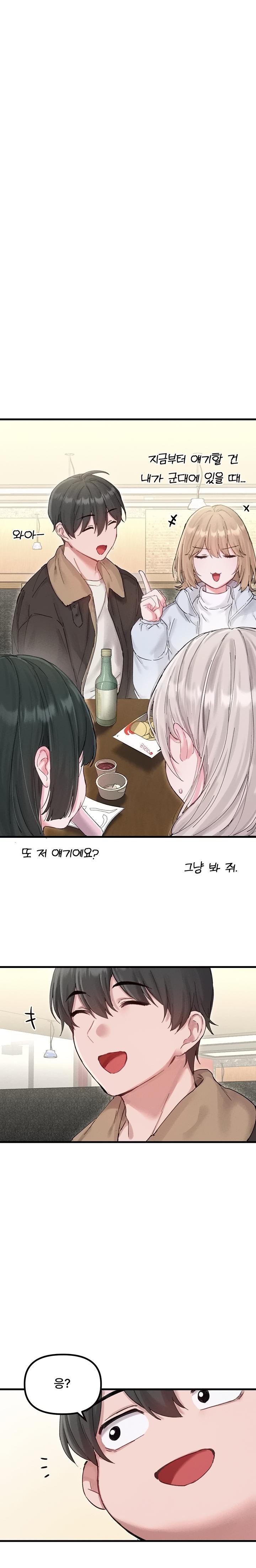 The Reincarnated Man Raw - Chapter 37 Page 1