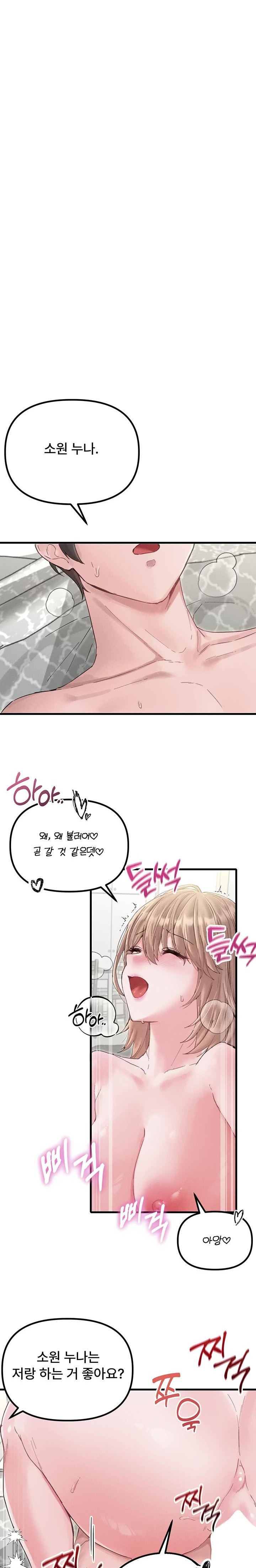 The Reincarnated Man Raw - Chapter 37 Page 6