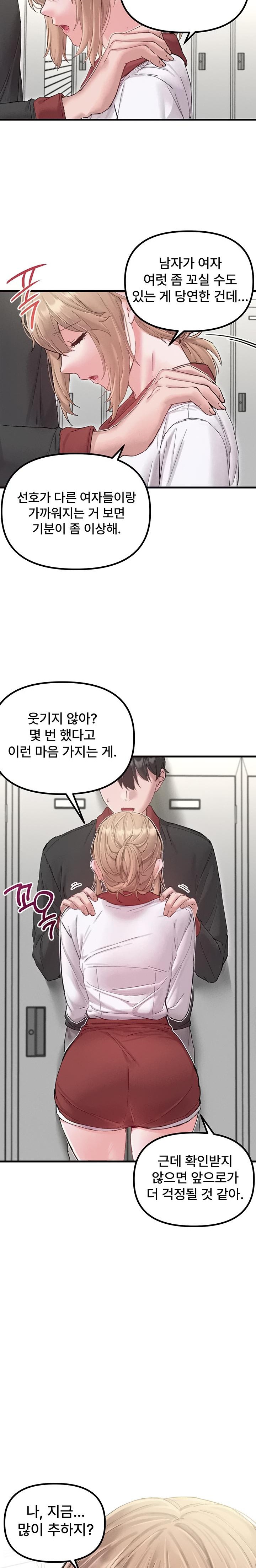 The Reincarnated Man Raw - Chapter 37 Page 22