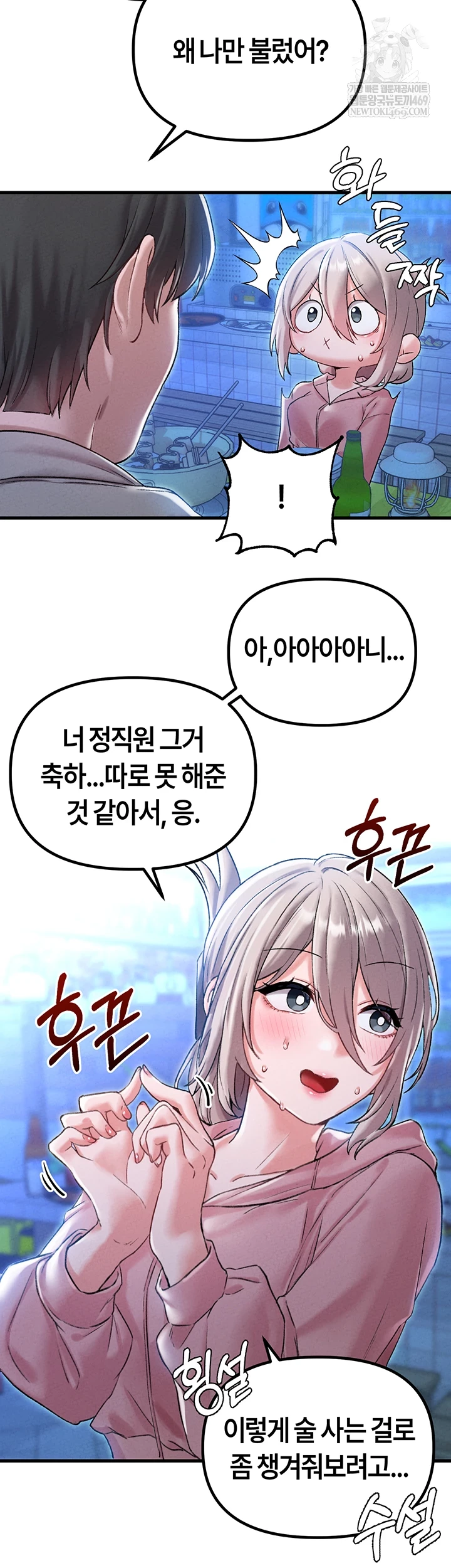 The Reincarnated Man Raw - Chapter 43 Page 40