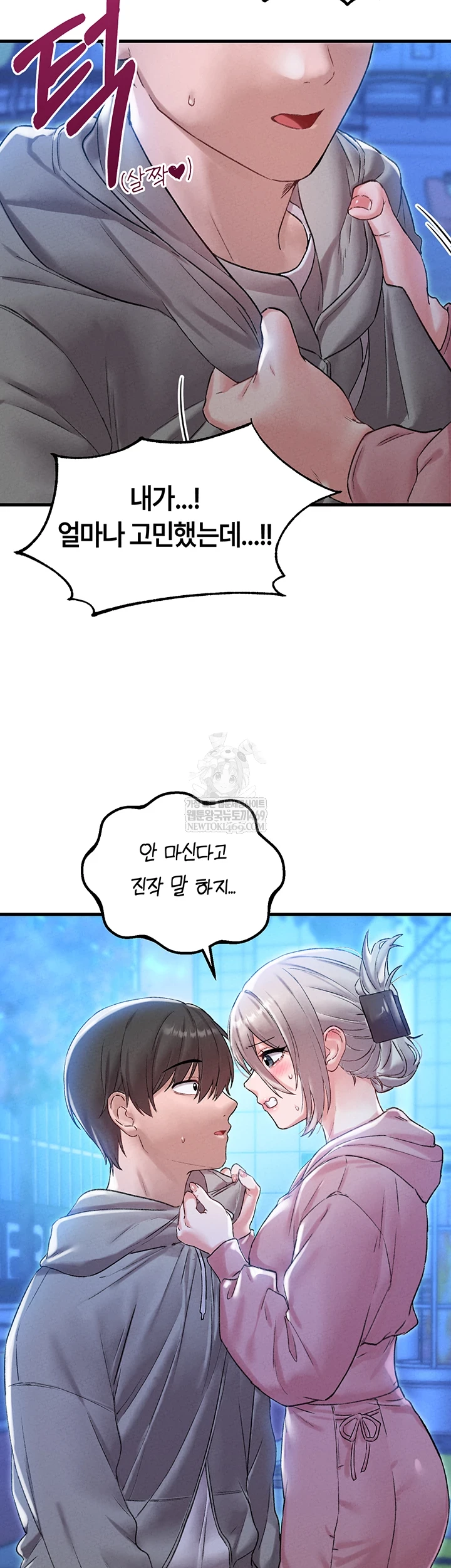 The Reincarnated Man Raw - Chapter 43 Page 48