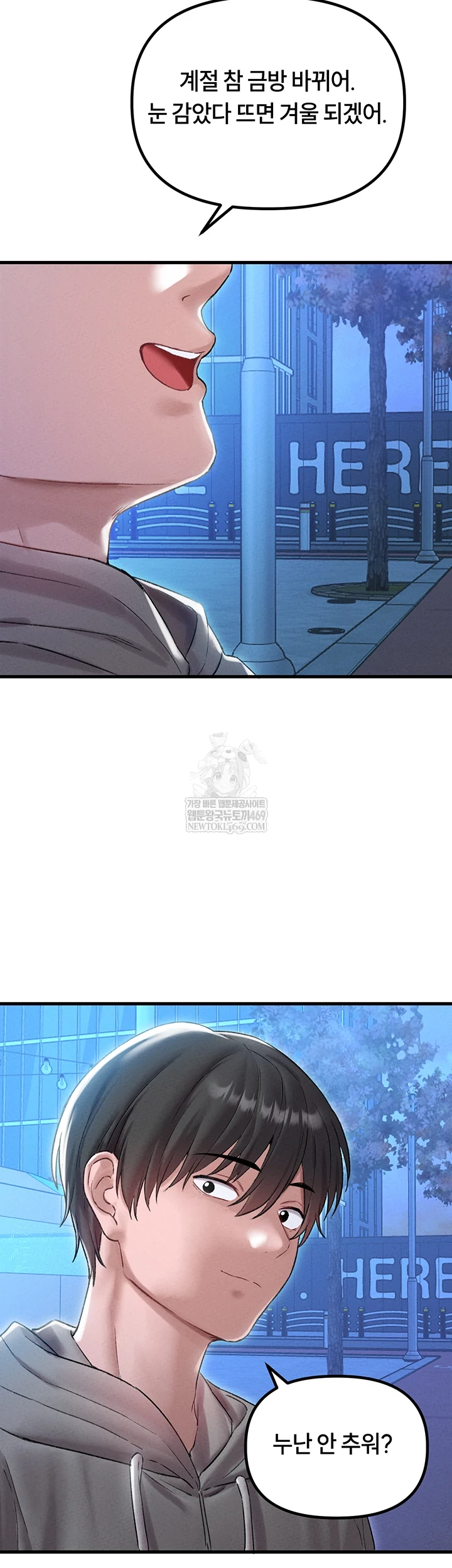 The Reincarnated Man Raw - Chapter 44 Page 10