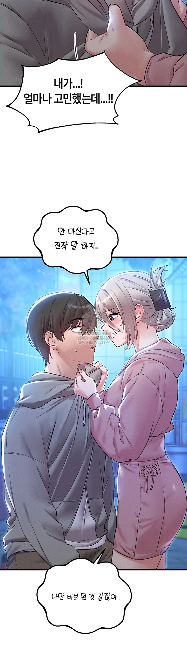 The Reincarnated Man Raw - Chapter 44 Page 2