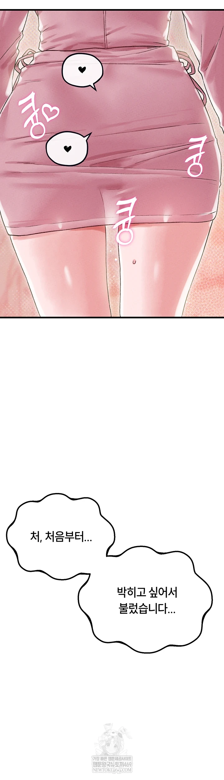 The Reincarnated Man Raw - Chapter 44 Page 22