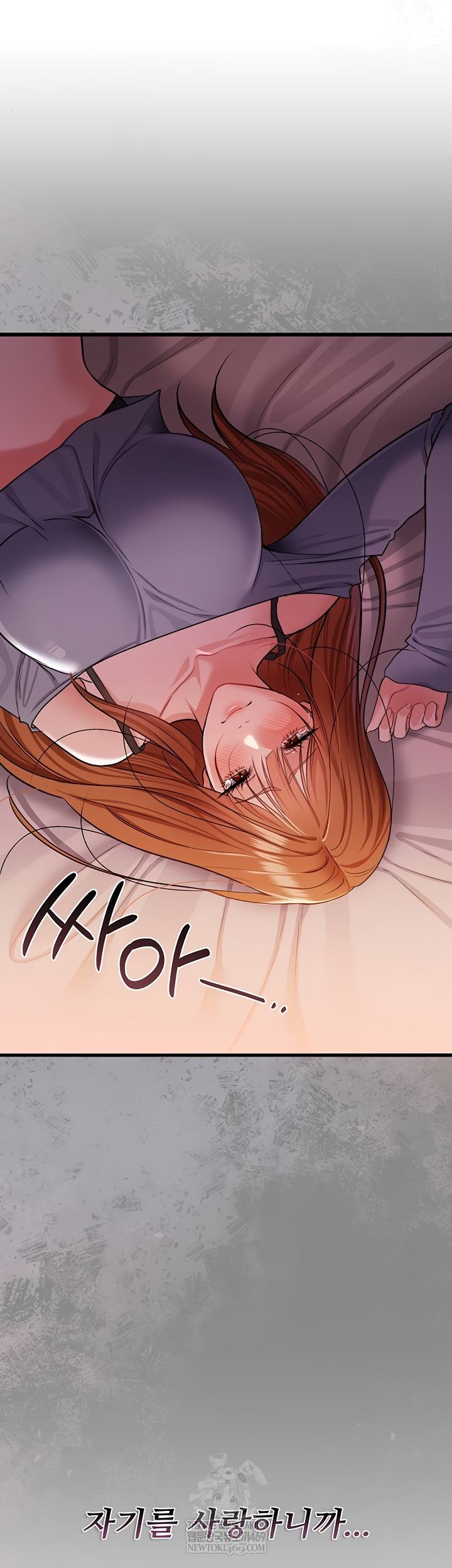 A Dangerous Deal and The Girl Next Door Raw - Chapter 23 Page 15