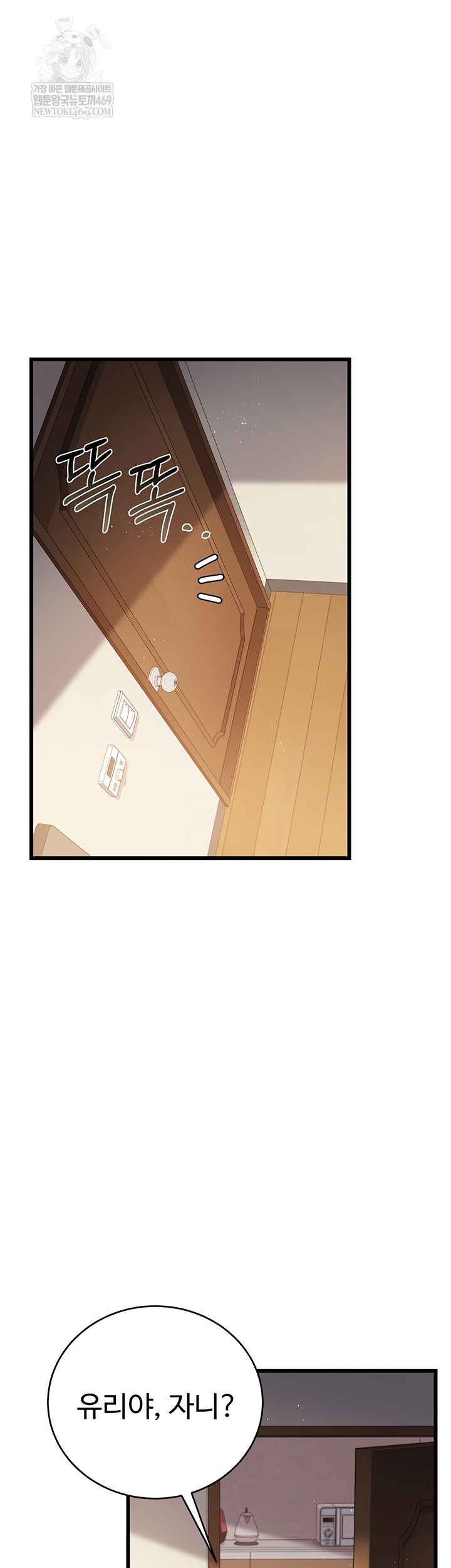 A Dangerous Deal and The Girl Next Door Raw - Chapter 23 Page 17