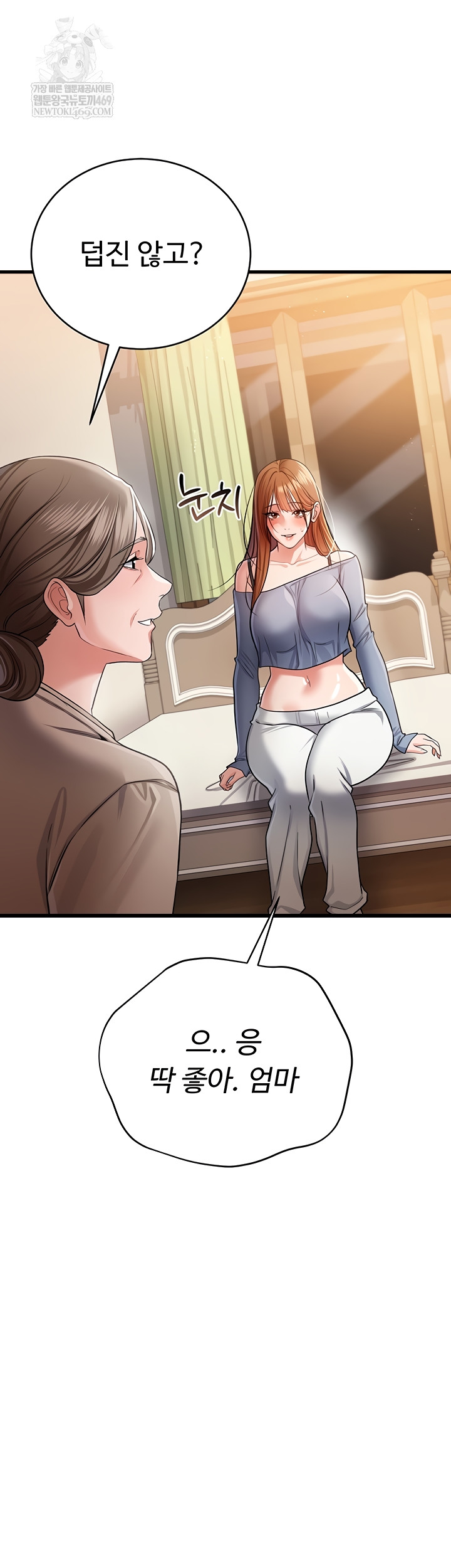 A Dangerous Deal and The Girl Next Door Raw - Chapter 23 Page 19