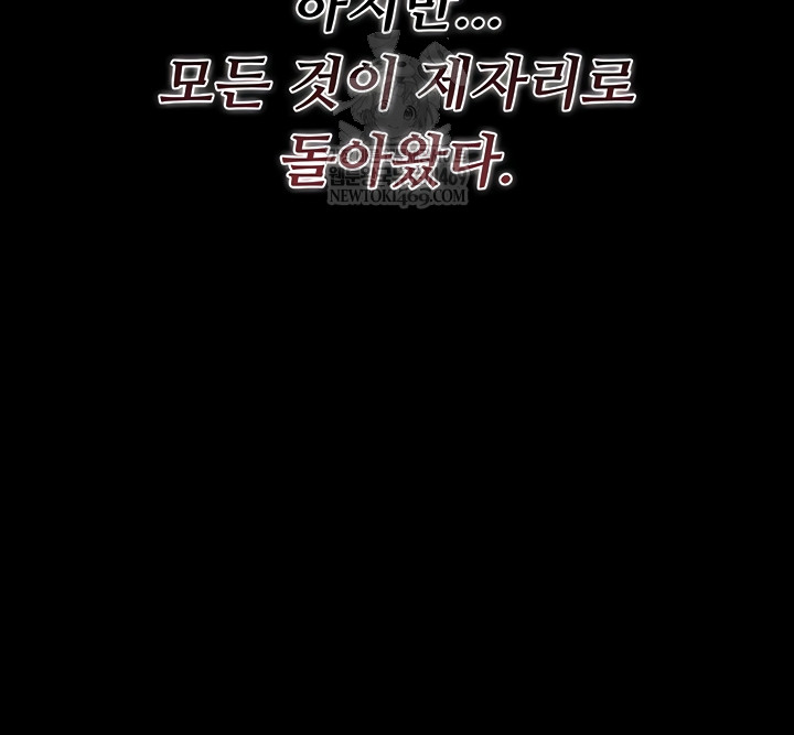 A Dangerous Deal and The Girl Next Door Raw - Chapter 23 Page 31