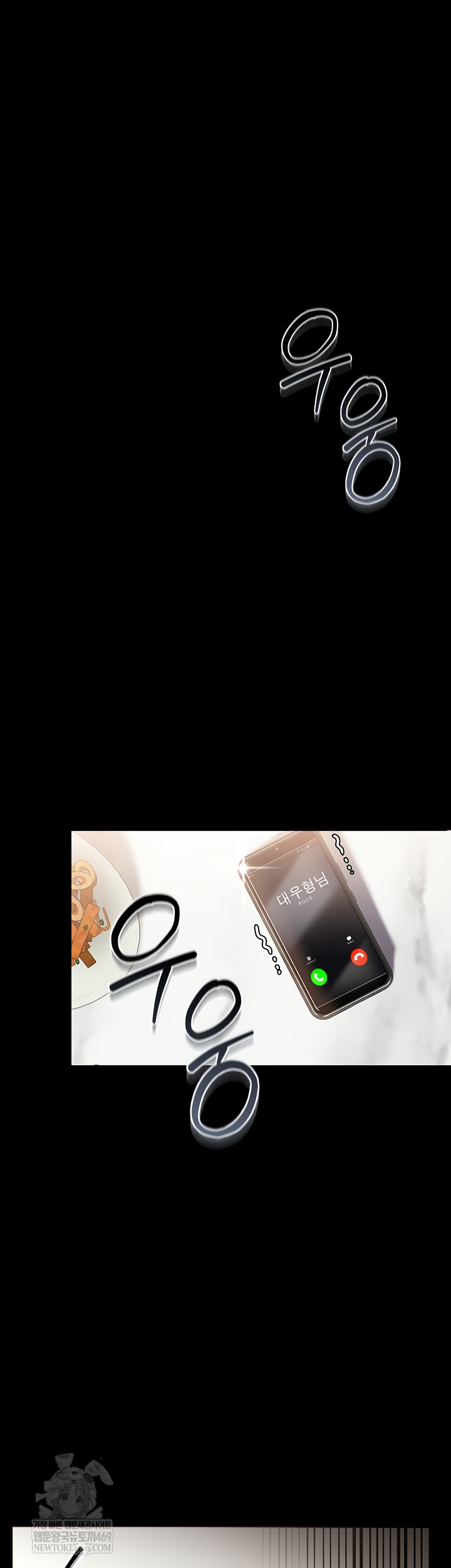 A Dangerous Deal and The Girl Next Door Raw - Chapter 23 Page 43