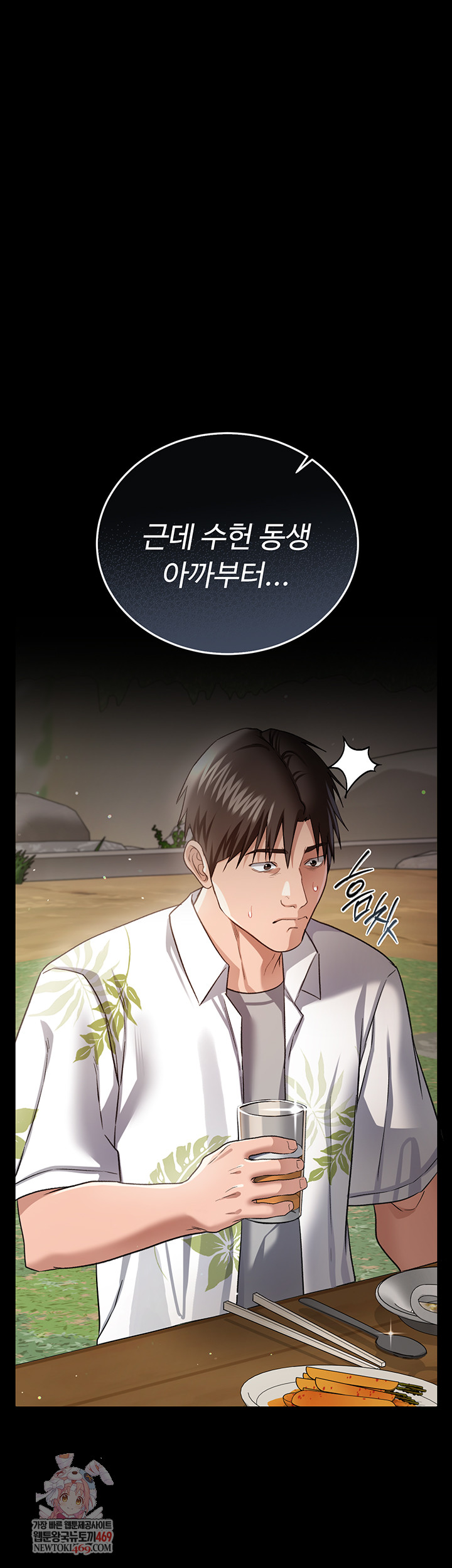 A Dangerous Deal and The Girl Next Door Raw - Chapter 25 Page 1