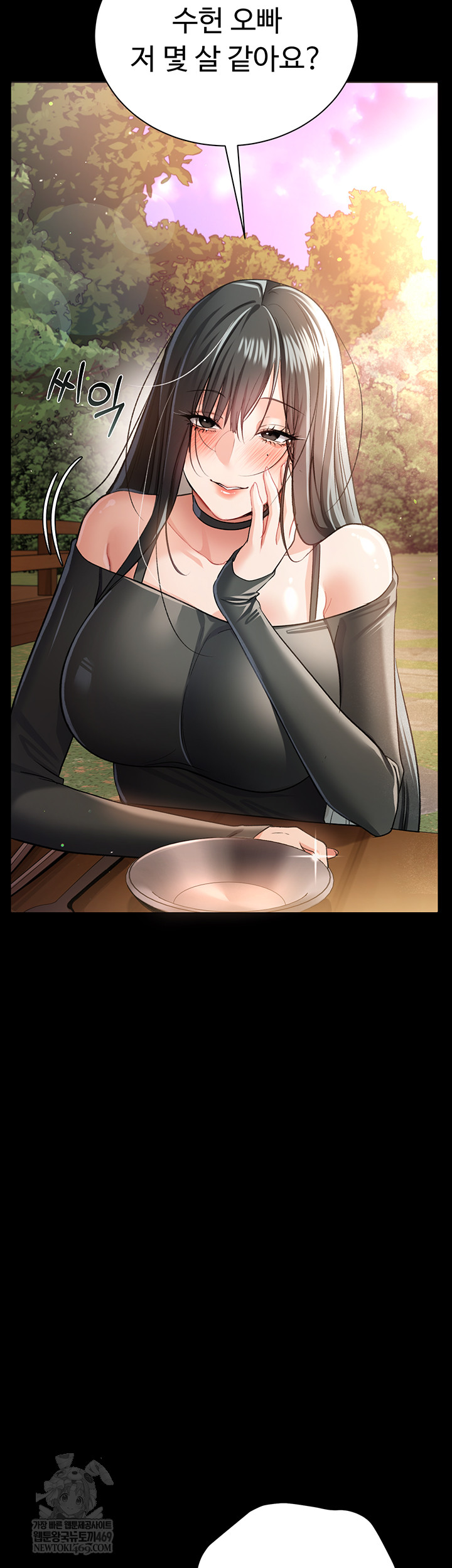 A Dangerous Deal and The Girl Next Door Raw - Chapter 25 Page 23