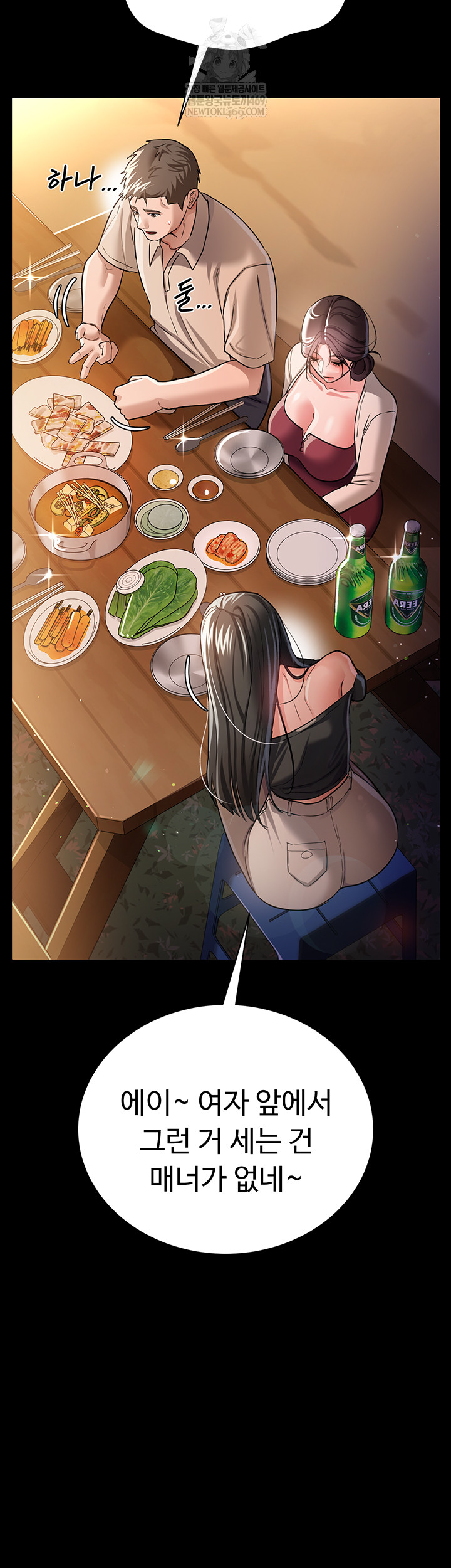 A Dangerous Deal and The Girl Next Door Raw - Chapter 25 Page 29