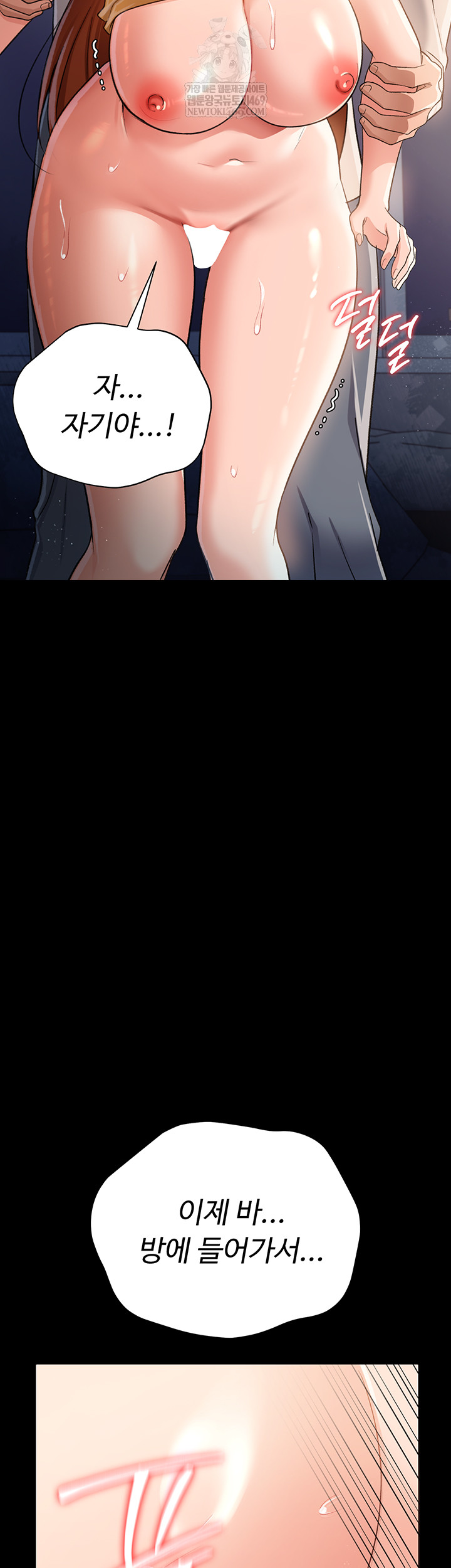 A Dangerous Deal and The Girl Next Door Raw - Chapter 25 Page 65