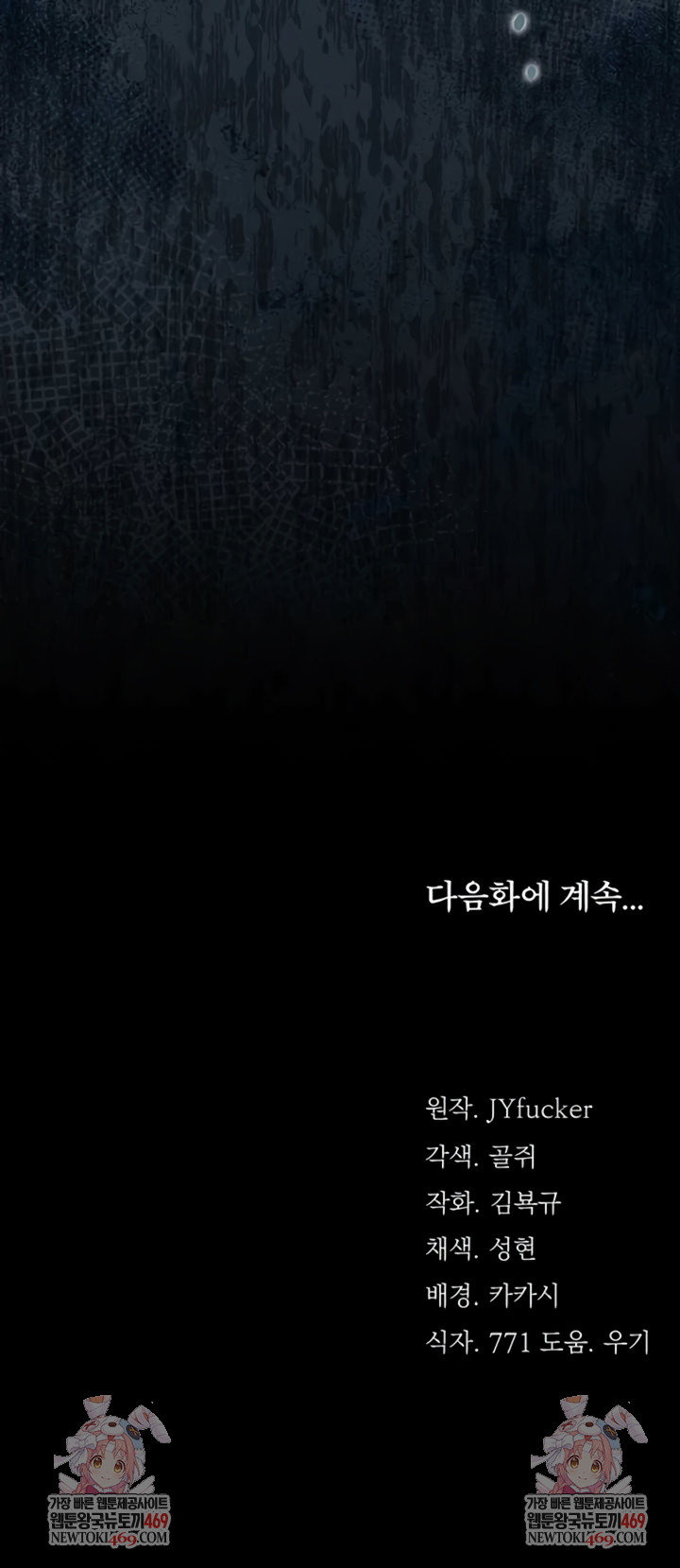 A Dangerous Deal and The Girl Next Door Raw - Chapter 26 Page 11