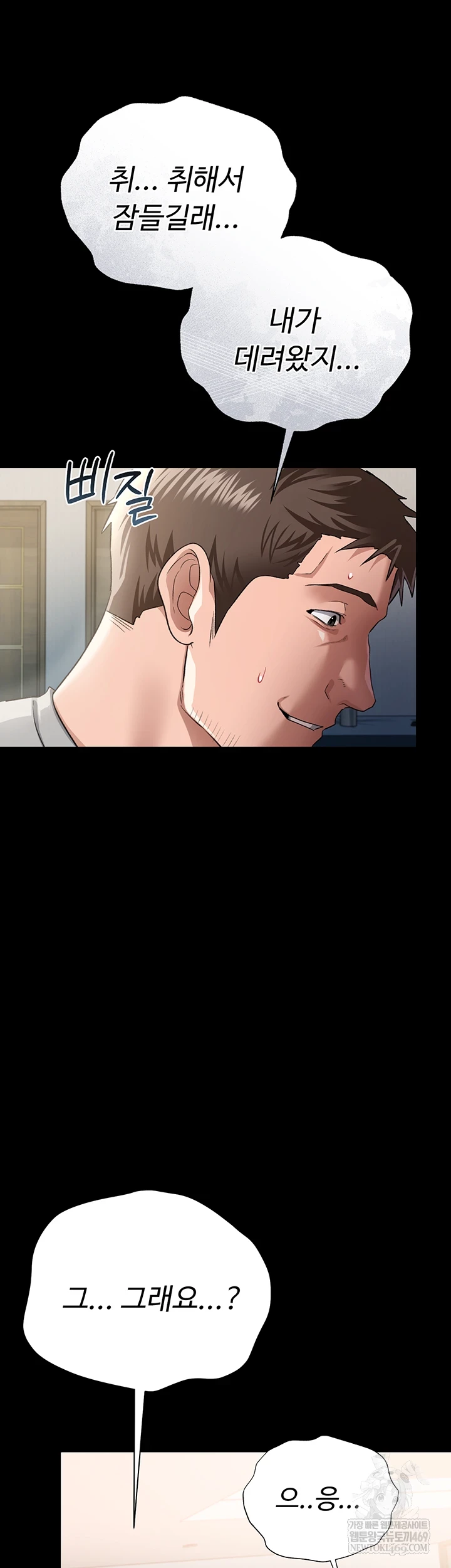 A Dangerous Deal and The Girl Next Door Raw - Chapter 36 Page 19