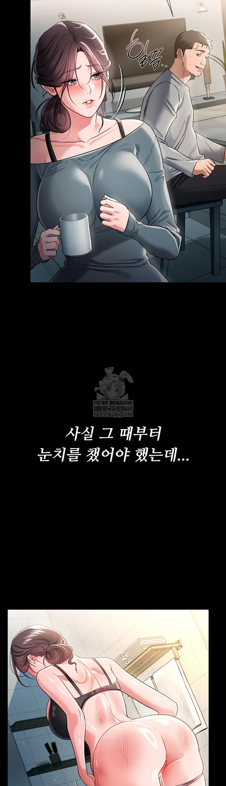 A Dangerous Deal and The Girl Next Door Raw - Chapter 36 Page 20