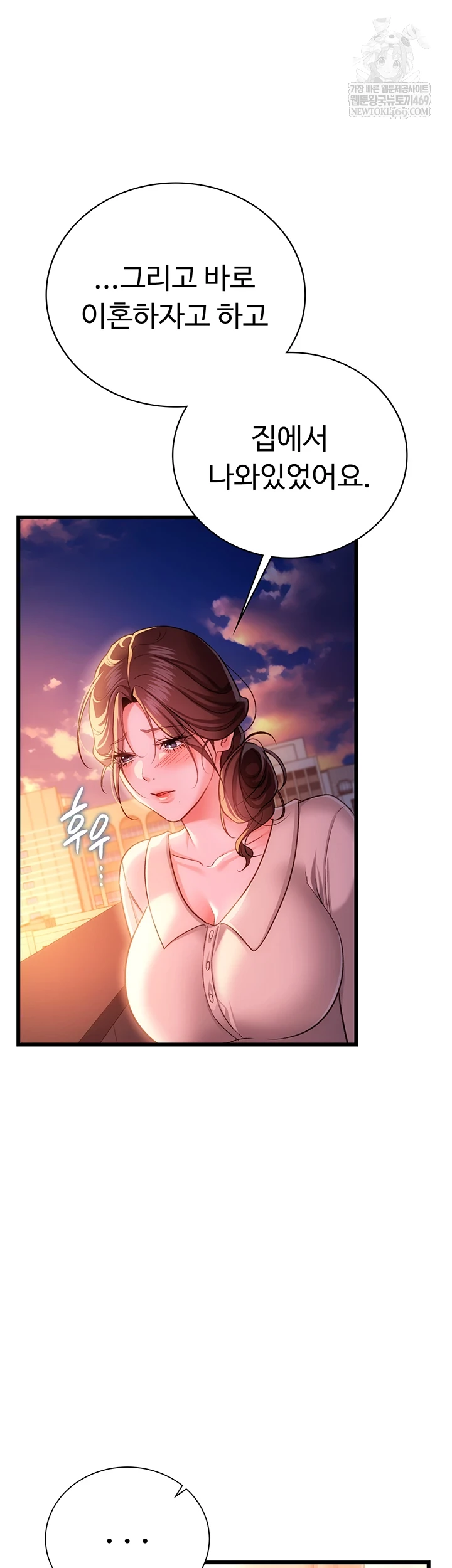 A Dangerous Deal and The Girl Next Door Raw - Chapter 36 Page 36