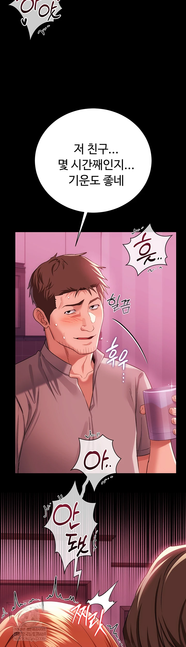 A Dangerous Deal and The Girl Next Door Raw - Chapter 40 Page 50