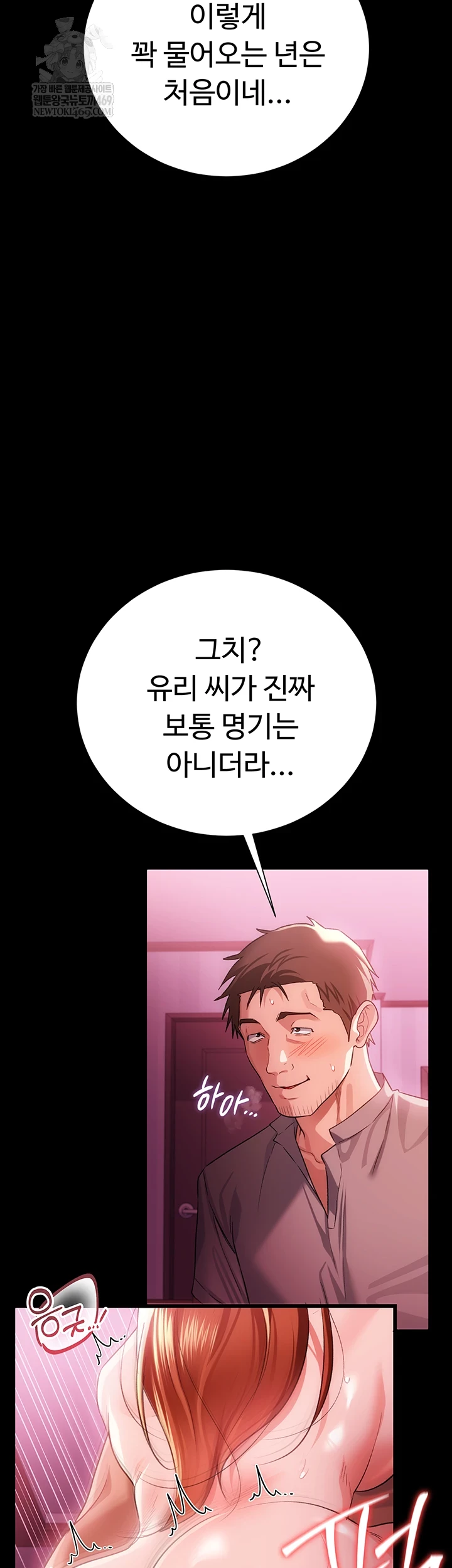 A Dangerous Deal and The Girl Next Door Raw - Chapter 40 Page 57