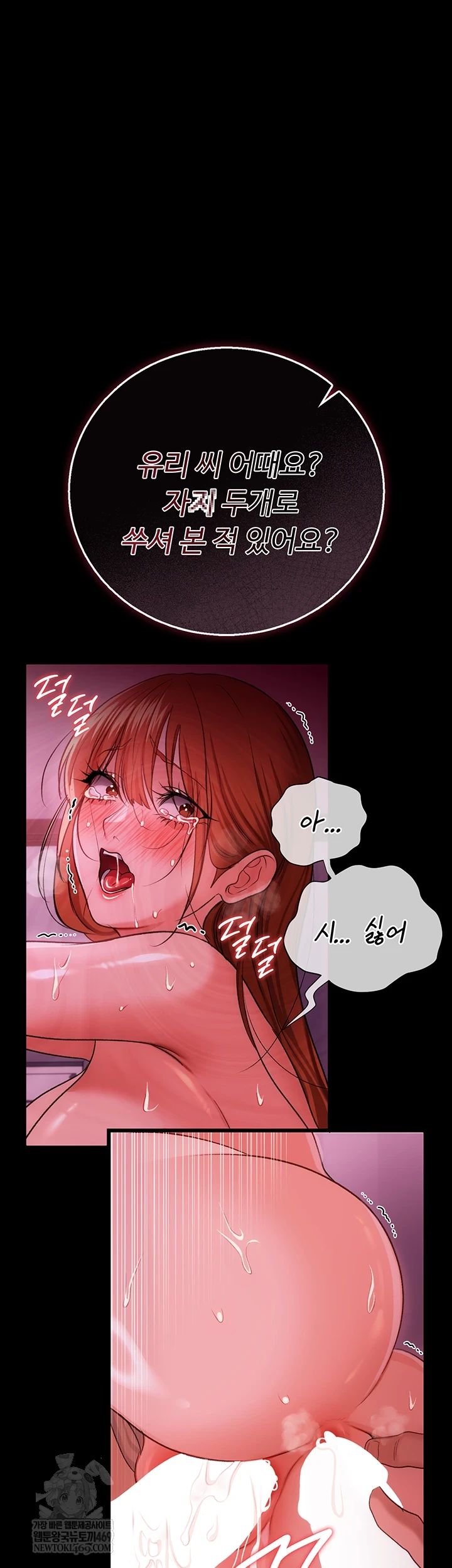 A Dangerous Deal and The Girl Next Door Raw - Chapter 40 Page 64