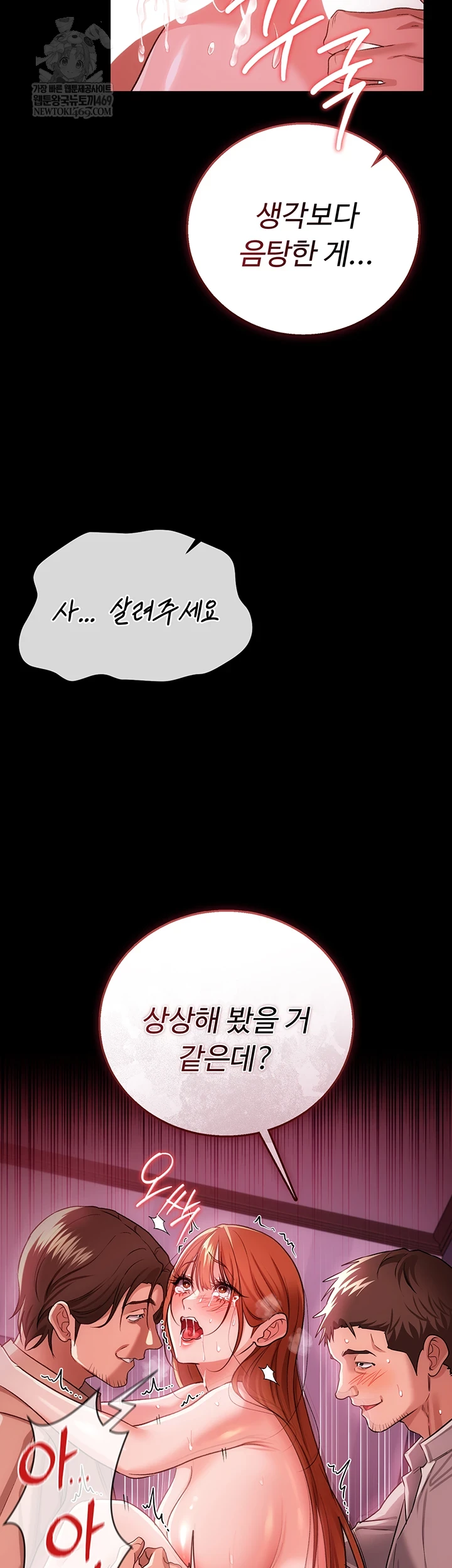 A Dangerous Deal and The Girl Next Door Raw - Chapter 40 Page 65