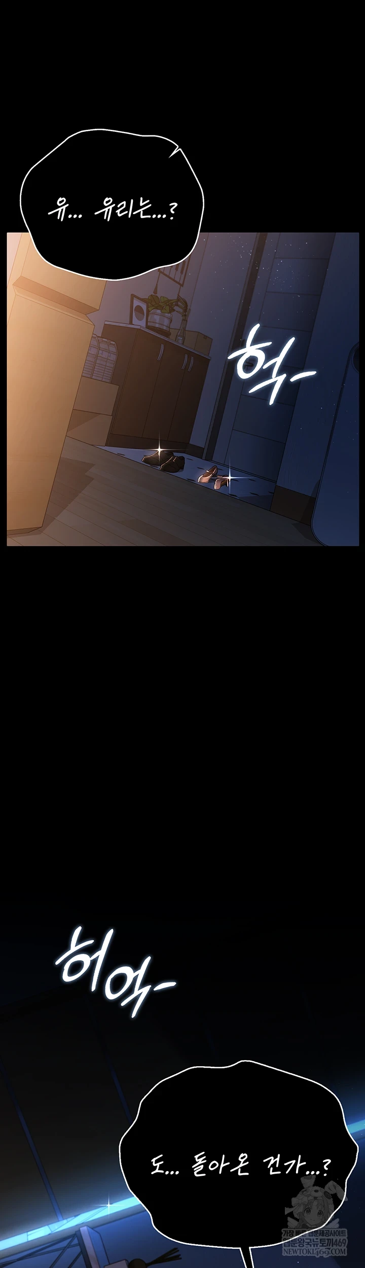 A Dangerous Deal and The Girl Next Door Raw - Chapter 42 Page 47